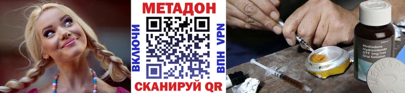 МЕТАДОН белоснежный  купить наркотик  Маркс 